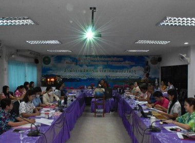 ประชุมประจำเดือน ข้าราชการ ลูกจ้างประจำ พนักงานราชการ ... พารามิเตอร์รูปภาพ 5
